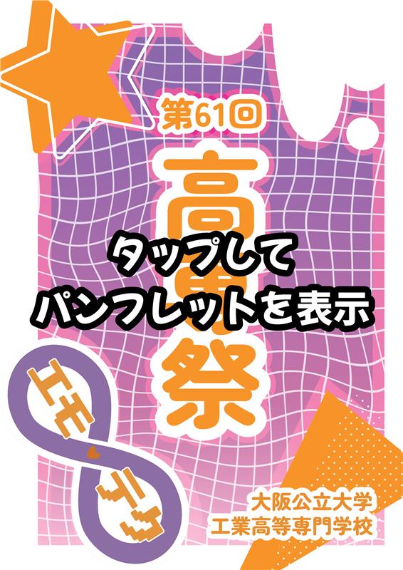 Temporary Pamphlet